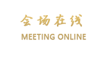 莽山森林温泉旅游度假村（郴州）